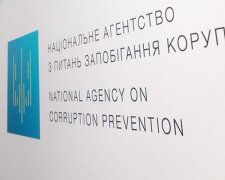 Національна аґенція з питань запобігання корупції \\ фото Укрінформ