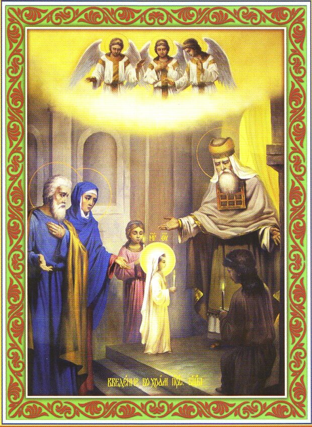 - Введення в храм Пресвятої Богородиці (Znaj.ua) - rai.ua