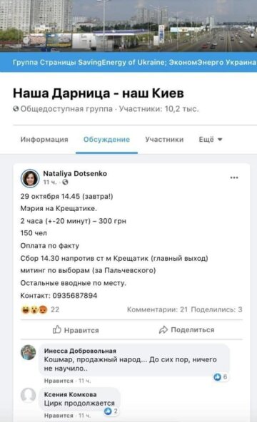 Скрін, Facebook Олексій Голобуцький