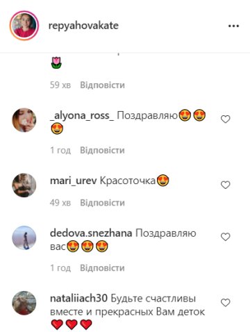 Комментарии instagram.com/repyahovakate