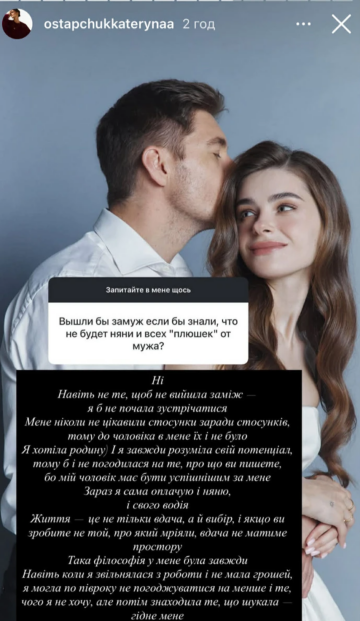 Сториз Катерини Полтавської