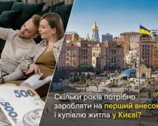 Квартира в Киеве: сколько лет зарплаты нужно на жилье