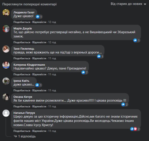 Коментарі, скріншот: Instagram (Ющенко)