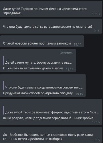 Комментарии к публикации канала Х**вый Харьков: Telegram