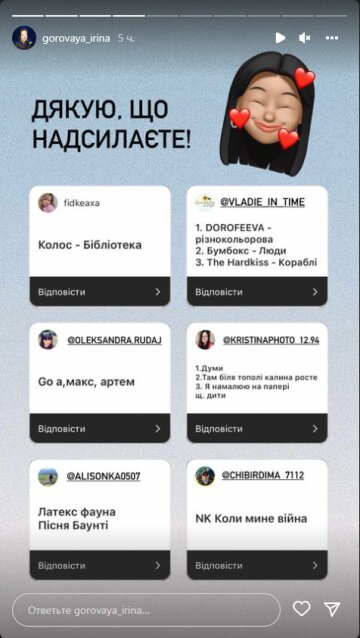 Ирина Горовая, скриншот: Instagram Stories