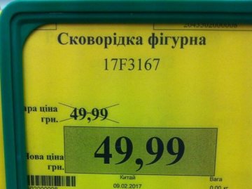 Знижка по-одеськи: як дивують в супермаркетах Південної Пальміри