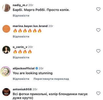 Комментарии к публикации, скриншот: Instagram