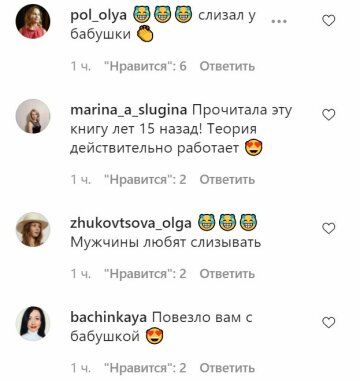 Коментарі до публікації, скріншот: Instagram