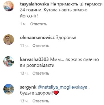 Коментарі до публікації, скріншот: Instagram