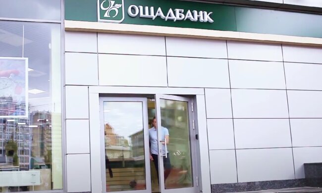 "Ощадбанк". Фото: скрин youtube