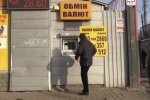 Обмін валют, скріншот з відео