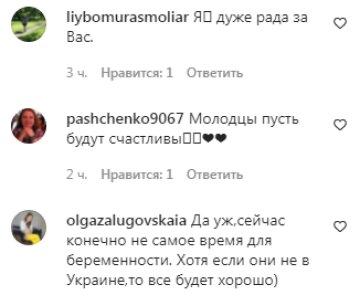 Коментарі на пост "Холостяк" в Instagram