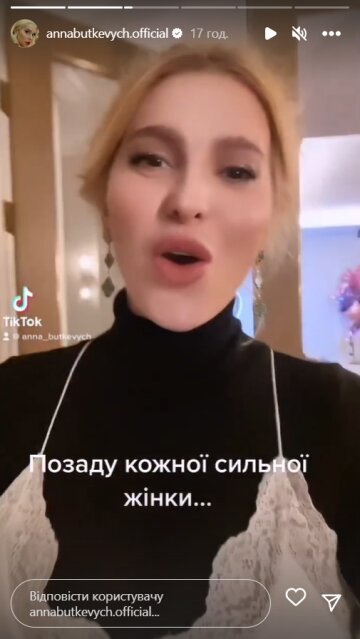 Stories Анны Буткевич, скриншот: Instagram