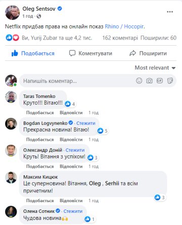 Скрин, Facebook Олег Сенцов