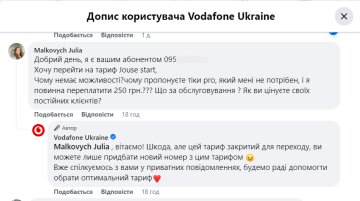 Скарга на Vodafone. Фото: скріншот facebook.com/VFUkraine