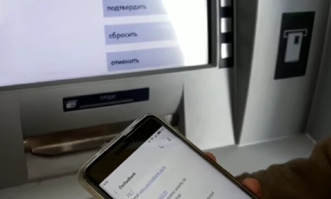 Банкомат "Ощадбанку". Фото: скрін youtube