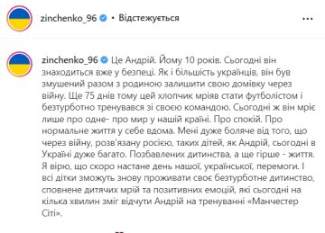 Олександр Зінченко, фото: instagram.com/zinchenko_96