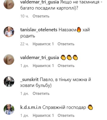 Коментарі до публікації, скріншот: Instagram