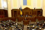 Верховна Рада, фото: скріншот з YouTube