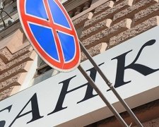 Нацбанк ліквідував чергового банкрута