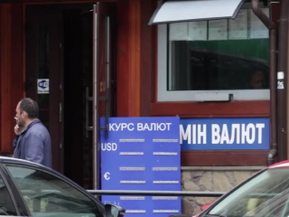 Обменник. Фото: скрин youtube