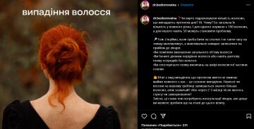 Публікація Галини Безкоровайної-Хари, скріншот: Instagram