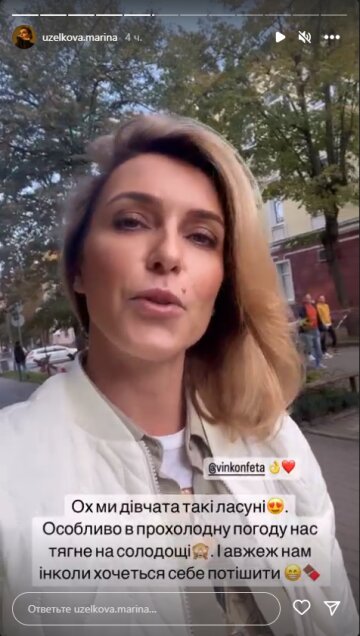 Марина Боржемская, скриншот: Instagram Stories