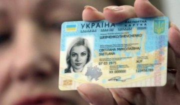 Почали діяти нові правила оформлення паспортів