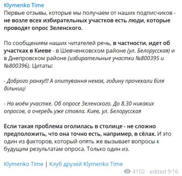 Скриншот: Klymenko Time