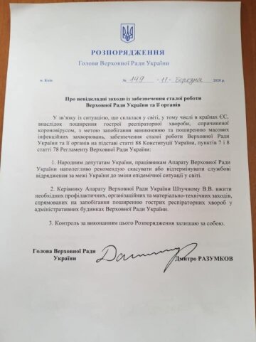 Публікація Євгенії Кравчук, Facebook