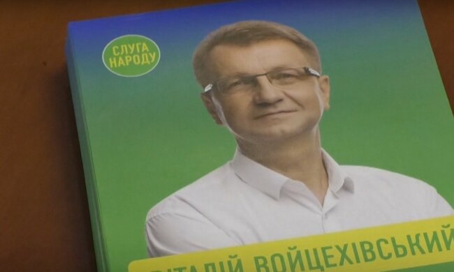 Віталій Войцехівський