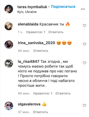 Скриншот комментариев, фото: Instagram