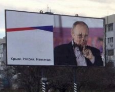 Кримчани не втомлюються псувати рекламу Путіна (фото)