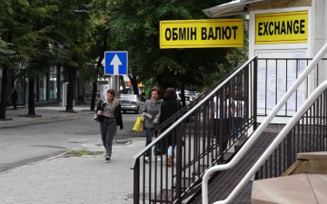 Обменник. Фото: скрин youtube