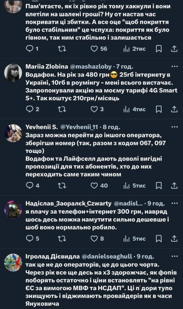 Комментарии, скриншот: X