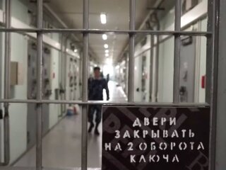СІЗО, фото: скріншот із відео