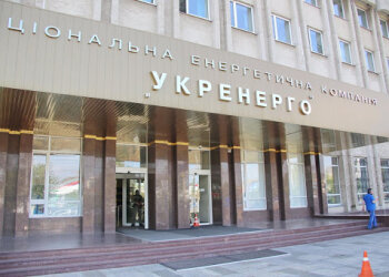 Укренерго, фото - Ideologs.com