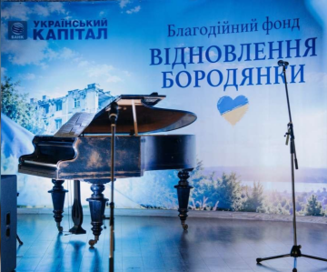 БФ «Відновлення Бородянки» презентував свою діяльність
