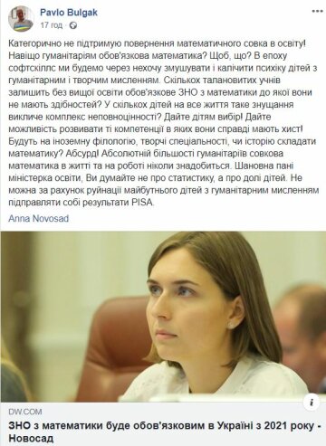 Пост Павла Булгака, Facebook