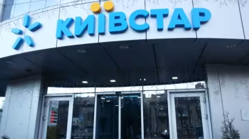 Офис "Киевстар", Фото из открытых источников