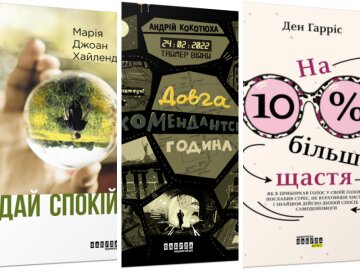 найкраща добірка книг для подарунку на День матері