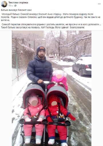 Публікація групи "Текстова сторінка": Facebook