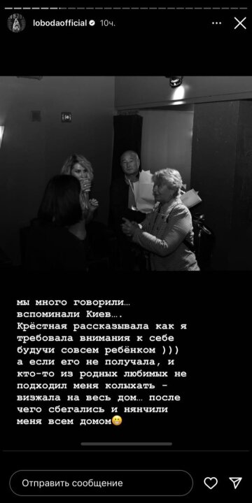 Светлана Лобода, фото: Instagram