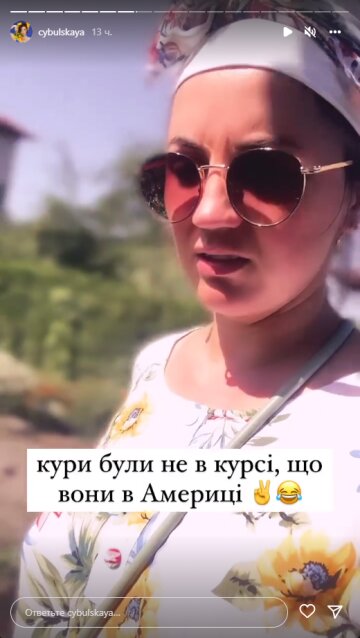 Оля Цибульская, скриншот: Instagram Stories