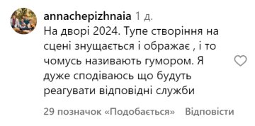 Коментарі до відео Лєри / фото: скриншот Instagram