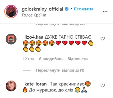 Коментарі, instagram.com/goloskrainy_official