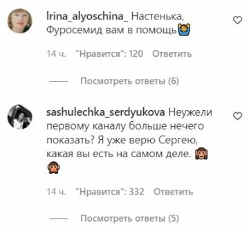 Коментарі до публікації, скріншот: Instagram