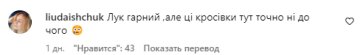 Коментар зі сторінки Каті Репяхової