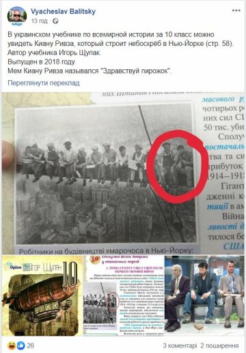 Публікація В'ячеслава Білицького, Facebook