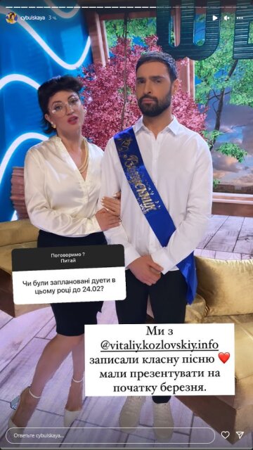 Ольга Цибульська, скріншот: Instagram Stories